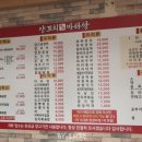 미원양꼬치마라탕