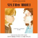 생각을 키우는 어린이 인문학: 역사교실 | 초등학교 4학년 추천도서 BEST 5 : 정서·사고력·리더십 키우는 초등 필독서