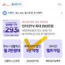 [자취생 인터넷] SK브로드밴드 : 2030 다이렉트 요금제 1년 신청 후기 | 내돈내산 | 주의사항