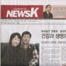 거창홍어성초영농조합법인