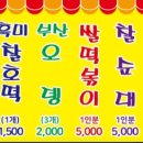 누나네호떡 이미지