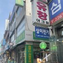 을지로 속눈썹펌 잘하는곳 해이브제 스튜디오 블랙케라틴펌 후기
