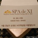 스파드자이 네이버블로그
