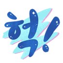 호미곶식품 이미지