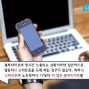 ●―∞눈 피로 차단! 블루라이트 차단 어플 이미지