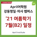 에이프릴21(April21) 이미지