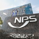 국민연금공단 이미지