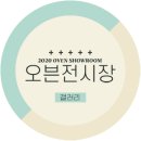 내일 유튜브에서 치트키 쓰는 박미선 이미지