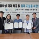 상지대학교부속 한방병원 강원신문