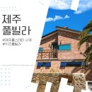 풀스테이사계 이미지