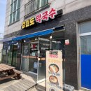 해미막국수 | [서산/해미읍성] 읍성 나들이 후 시원한 막국수 '강원도 막국수'_후기