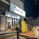 봉이더덕삼겹