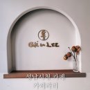 성남시청카페 성남시청 넓은 카페 여수동카페 카페라리