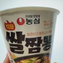 쌀짬뽕 맛있드 이미지