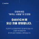 다비치안경원 천호역점 네이버블로그