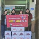 사회적협동조합 일과나눔 | 사랑의 김장 나누기