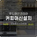 순천국제바리스타학원 네이버블로그