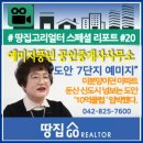 도안풍년공인중개사사무소 이미지