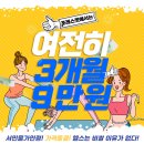 포레스핏 갈마점 이미지