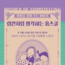 생각나무 홈스쿨 이미지
