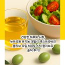 대동고려삼(주) - 부천시 소사구 | 건강한 하루의 시작, 뉴트리원 유기농 데일리 엑스트라버진 올리브 오일 100% 스틱 올리브유 솔직 후기!