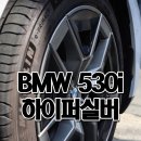 바른휠 이미지
