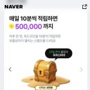 네이버 클립 - 피드코인 적립 이벤트 이미지