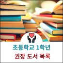 요술곰 동물원 | 초등학교 1학년, 2학년 권장 도서 목록
