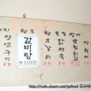 경남 / 합천명물 토종돼지, 합천댐 선착장 ＜황강호식당＞ 이미지