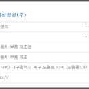 거성자동차부품