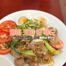 [메이 커피 앤 푸드 깜란] - 나트랑 아레나리조트, 오션스파 근처 식당
