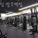 콤마짐 망우역점 이미지