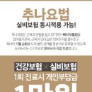 하양365한의원 이미지