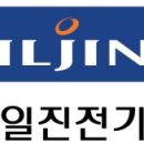 (주)일진전기 이미지