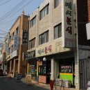 대흥분식 - 마포구 백범로16길 9 | 대흥분식