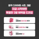 더한컨설턴트 | 대구PT보다 체계적이고 효과적인 쥬비스 다이어트 2주차 관리 후기