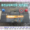 봉일천밧데리 이미지