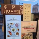 영등포칼국수 맛집 고향엄마손생바지락칼국수 - 바지락칼국수/벌교꼬막비빔밥/맛보기보쌈 솔직 후기