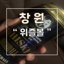 CU 편의점 신상 하이볼 위즐볼 후기
