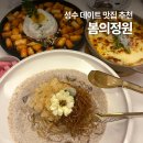 봄의정원 | 성수맛집 봄의정원 성수점 후기 | 데이트 모임하기 좋은 양식 맛집 (구름떡볶이, 머쉬룸크림파스타)