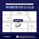 케이플란트치과의원 이미지