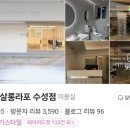 헤어살롱라포 네이버블로그