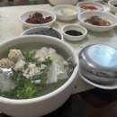 미가생태탕 이미지