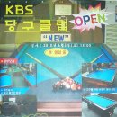 케이비에스당구장 이미지