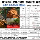 문흥동 1002-2 이미지