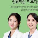 이루다소아치과의원 이미지