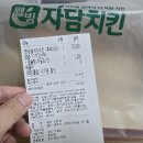 3. 9치킨 이미지