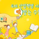 토론하는아이들이샘학원 이미지