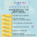 (주)유니웰 이미지