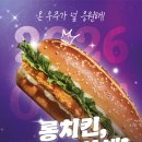 버거킹 롱치킨버거 빅 딥 체다치즈 엘파소 치폴레 가격 칼로리 솔직후기
